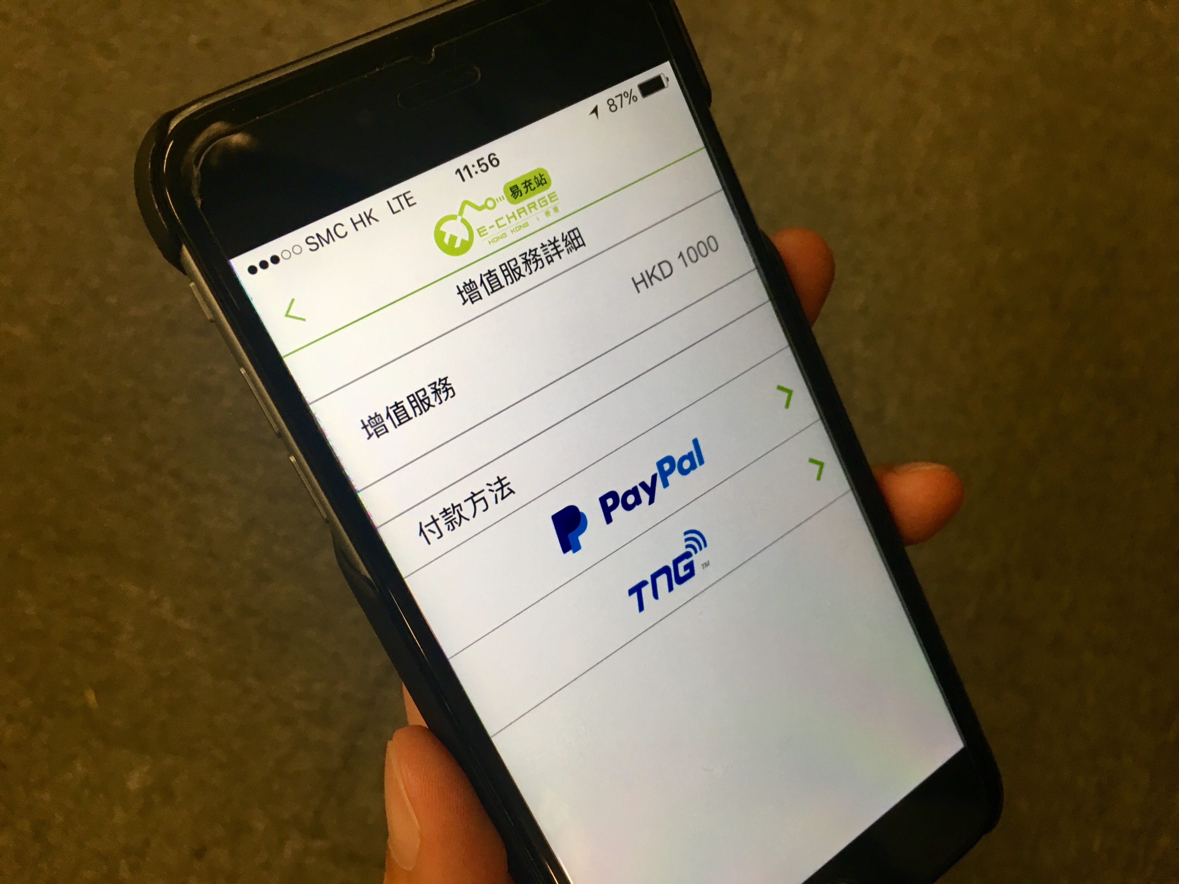 EV Power 新增 TNG 電子錢包充值支付功能
