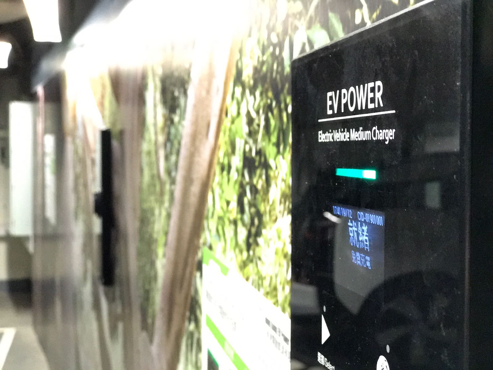 EV Power 新增 TNG 電子錢包充值支付功能