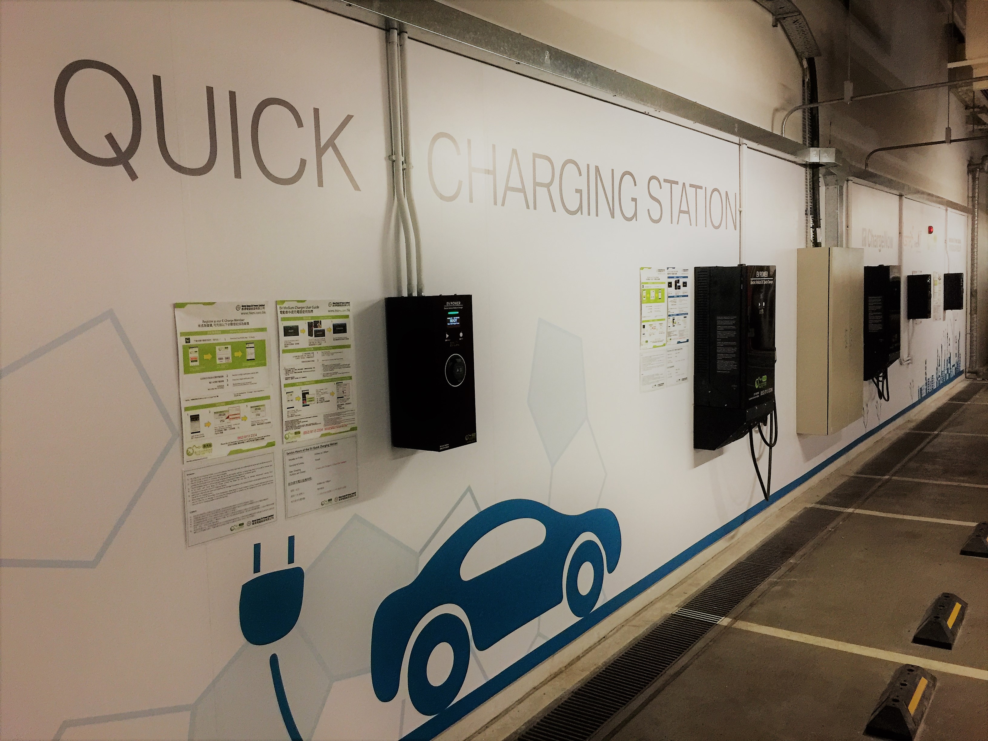EV POWER | 第四個快速充電站 | 啟用 @ 香港科學園