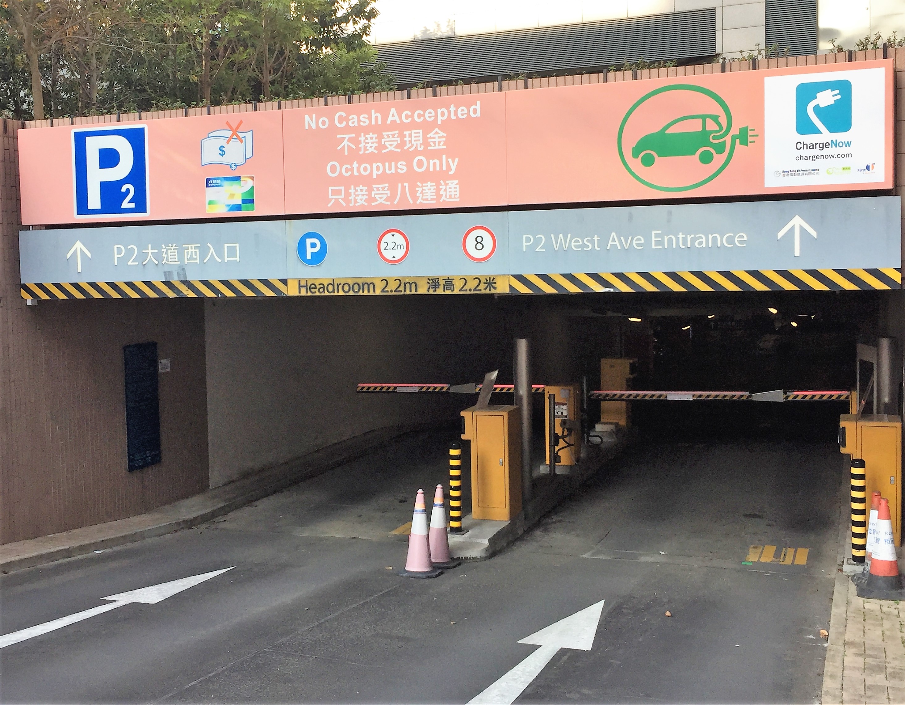 EV POWER | 第四個快速充電站 | 啟用 @ 香港科學園