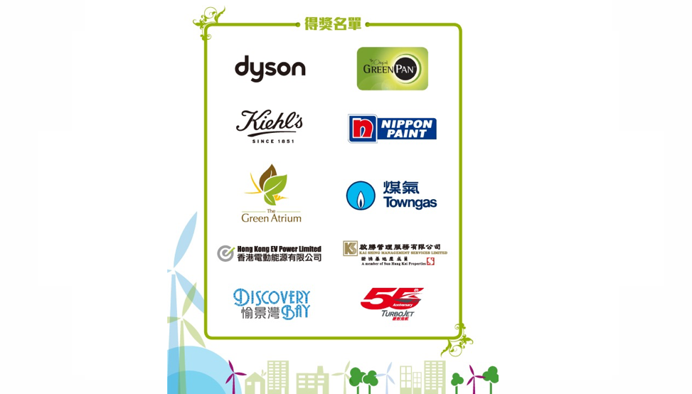 EV POWER 榮獲《東周刊》環保品牌大獎2017