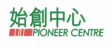 始創中心的泊車及電動車充電服務最新消息