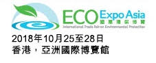 國際環保博覽 | 10月25至28日 | 香港亞洲國際博覽館