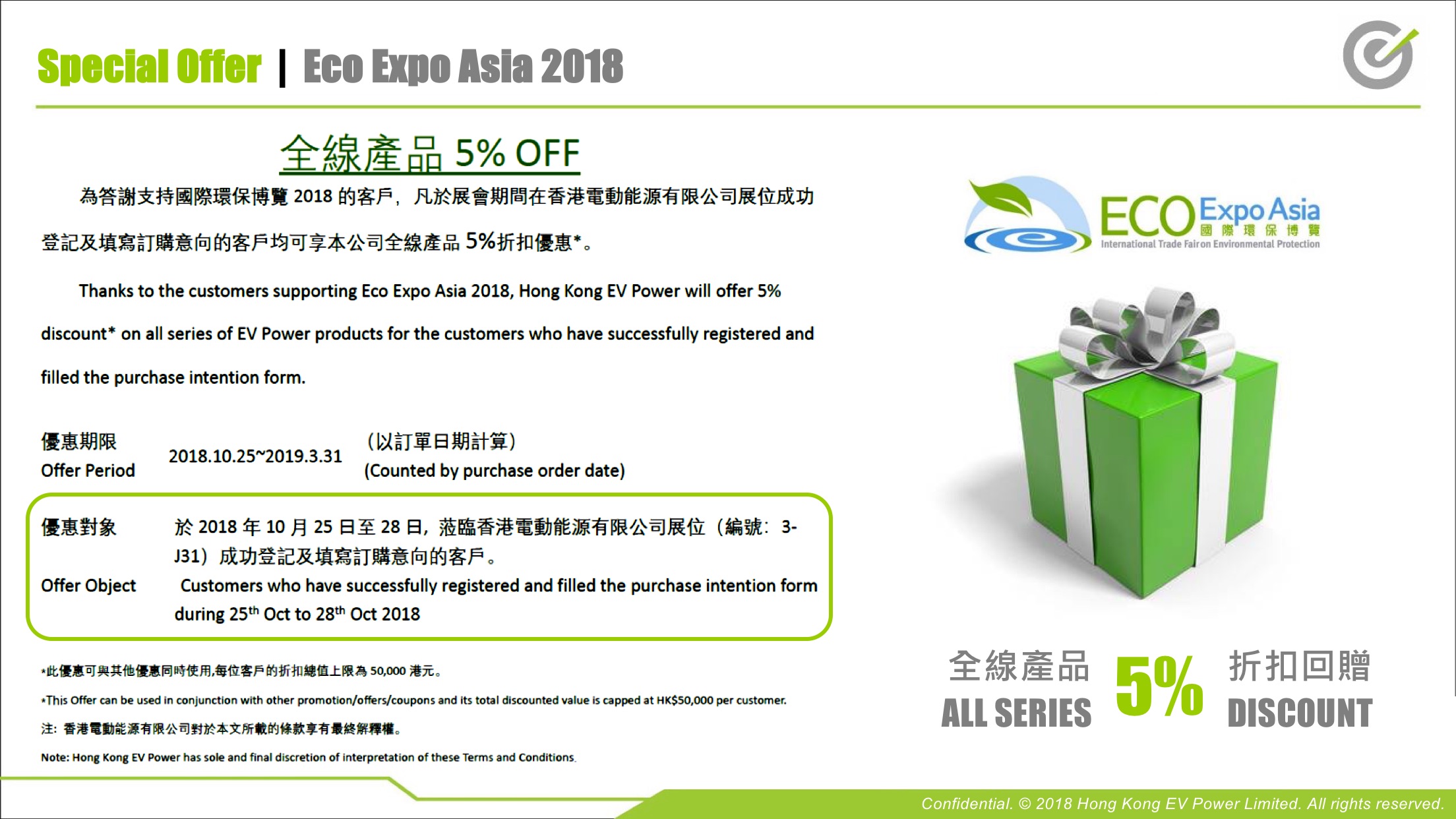 國際環保博覽 | 10月25至28日 | 香港亞洲國際博覽館