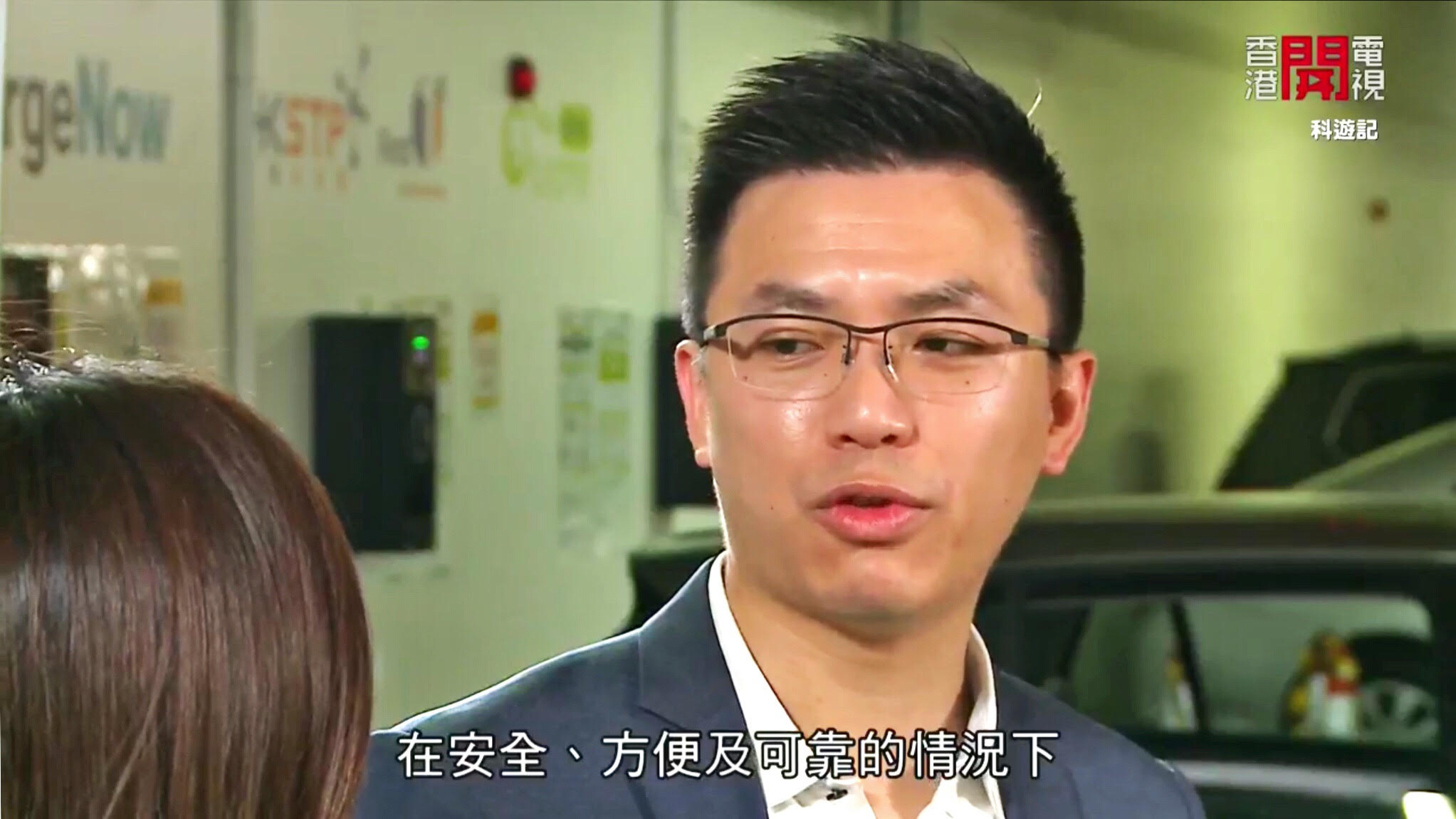 香港開電視 | 科遊記 | 電動車智能充電網絡服務