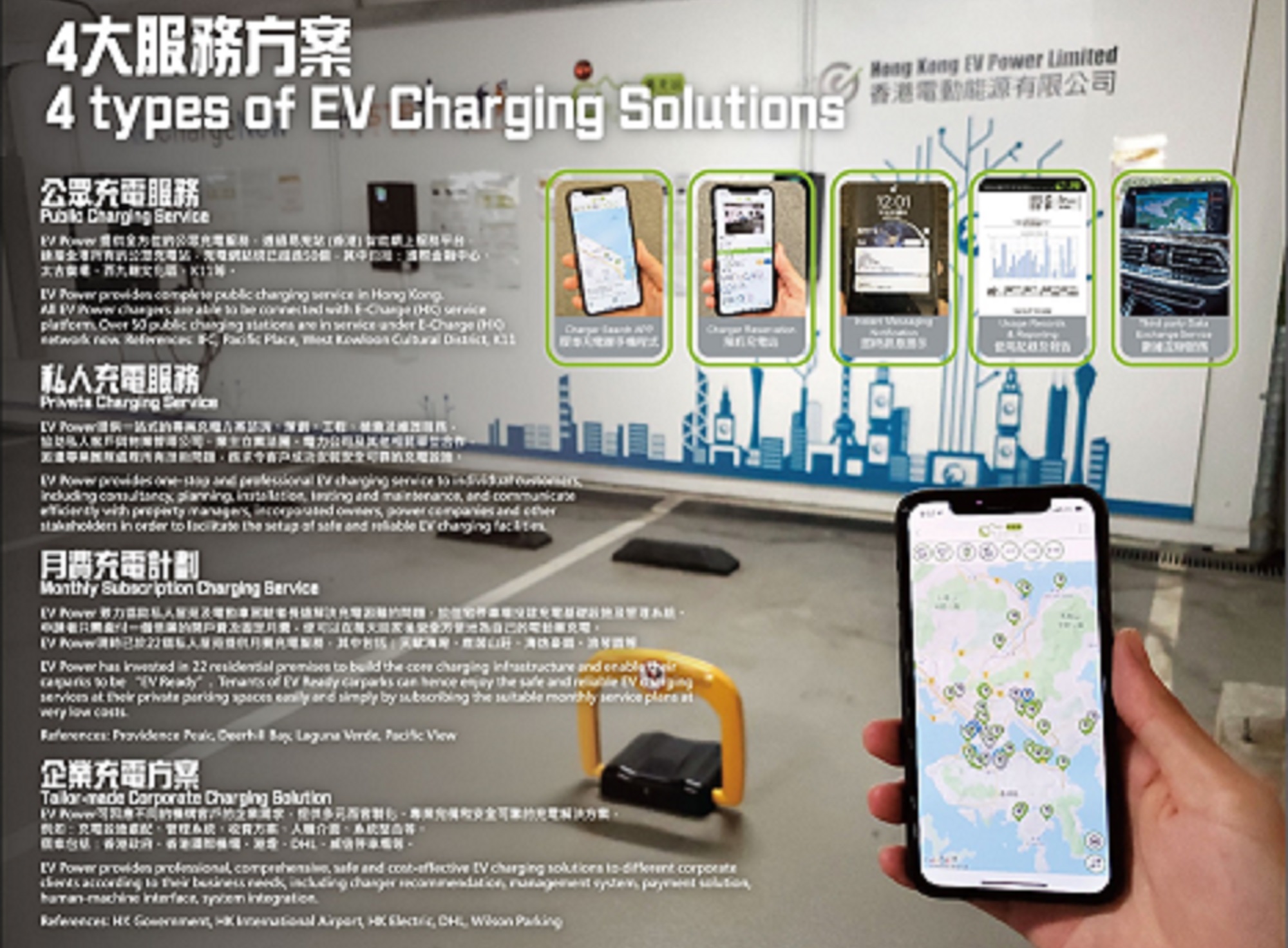 國際環保博覽2019 | 10月30日至11月2日 | 香港亞洲國際博覽館